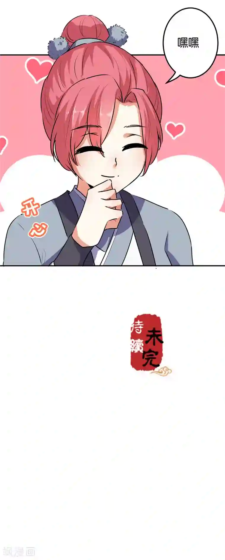 王爷你好贱第636话