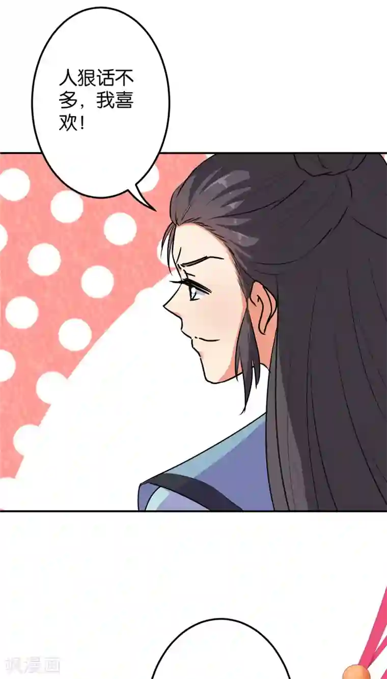 王爷你好贱第636话