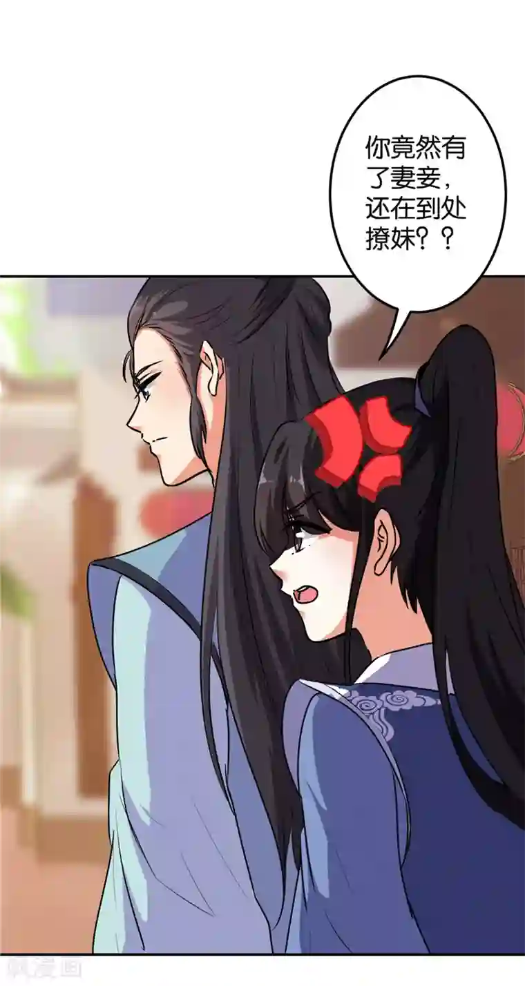 王爷你好贱第636话