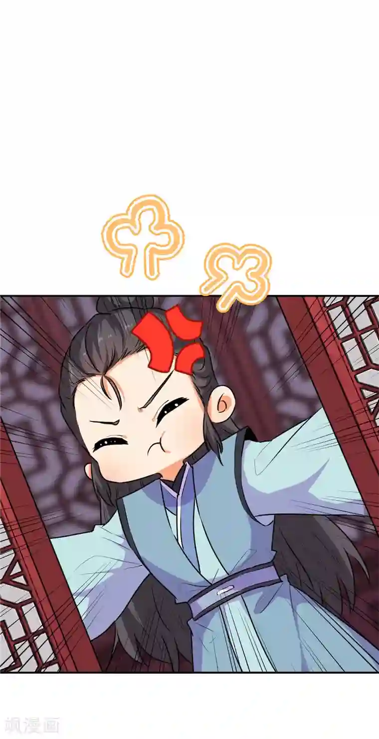 王爷你好贱第637话