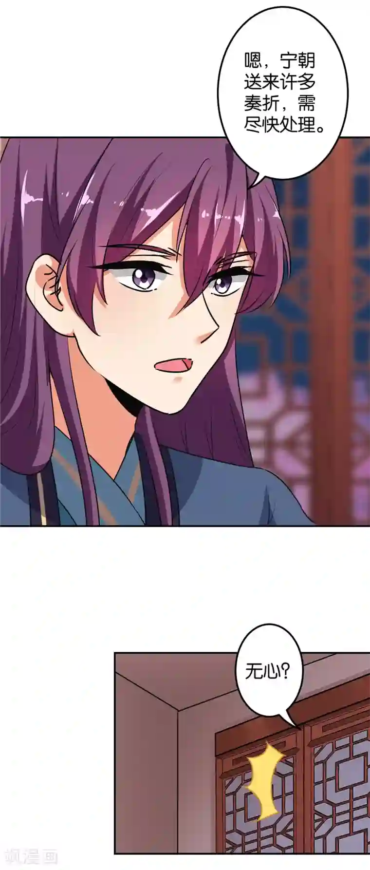 王爷你好贱第637话