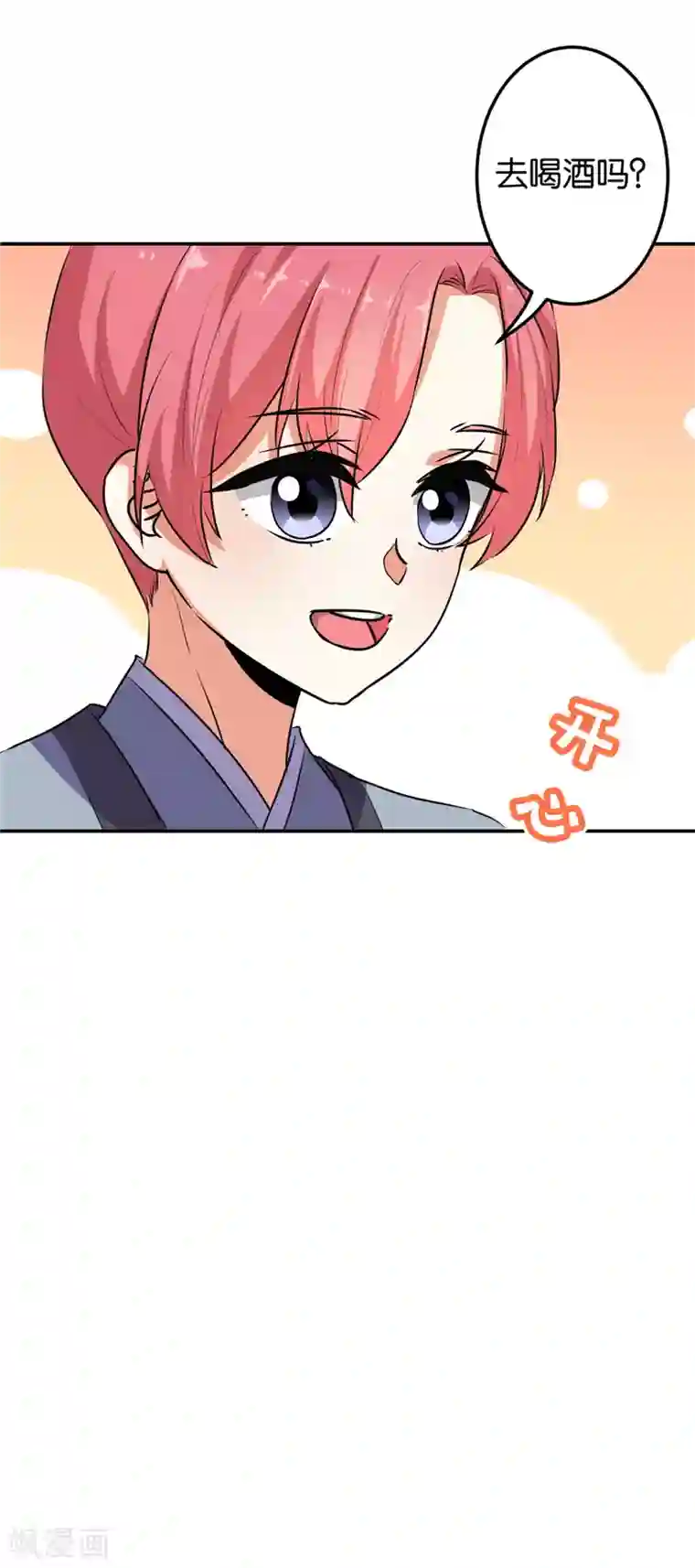 王爷你好贱第637话