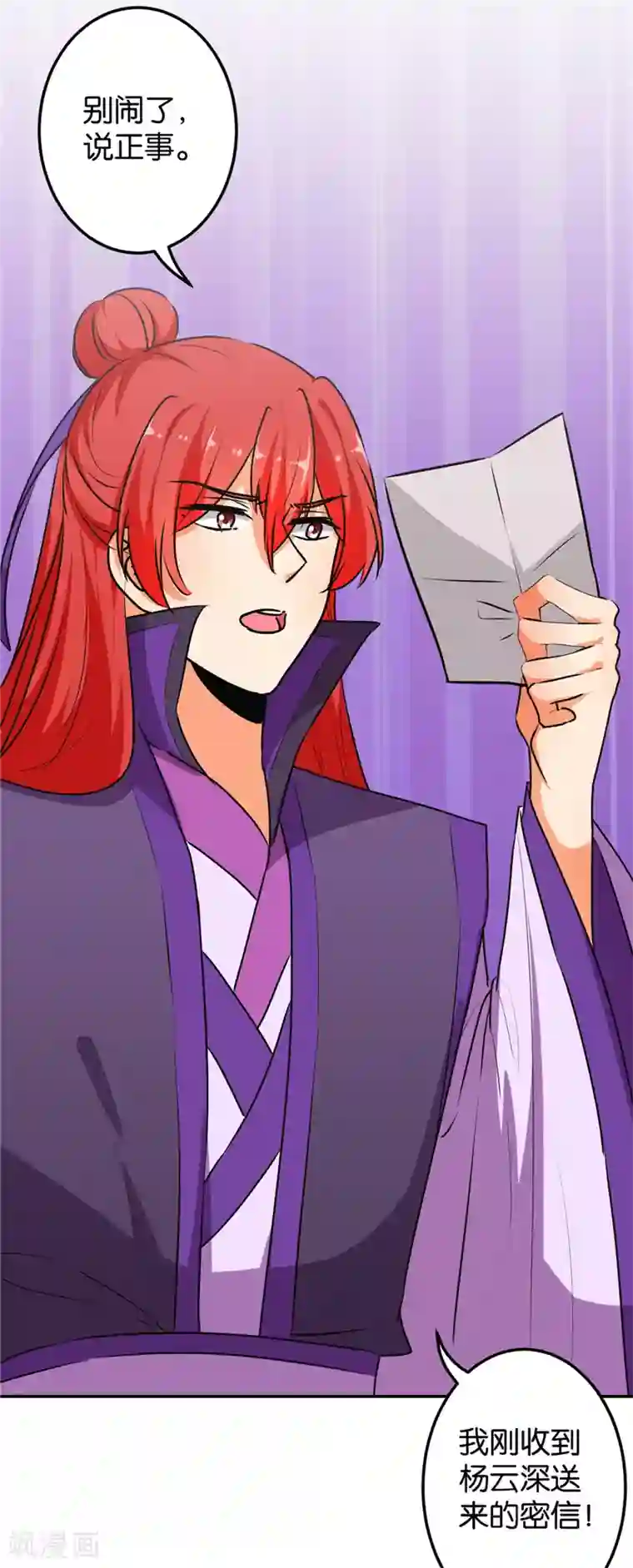 王爷你好贱第637话