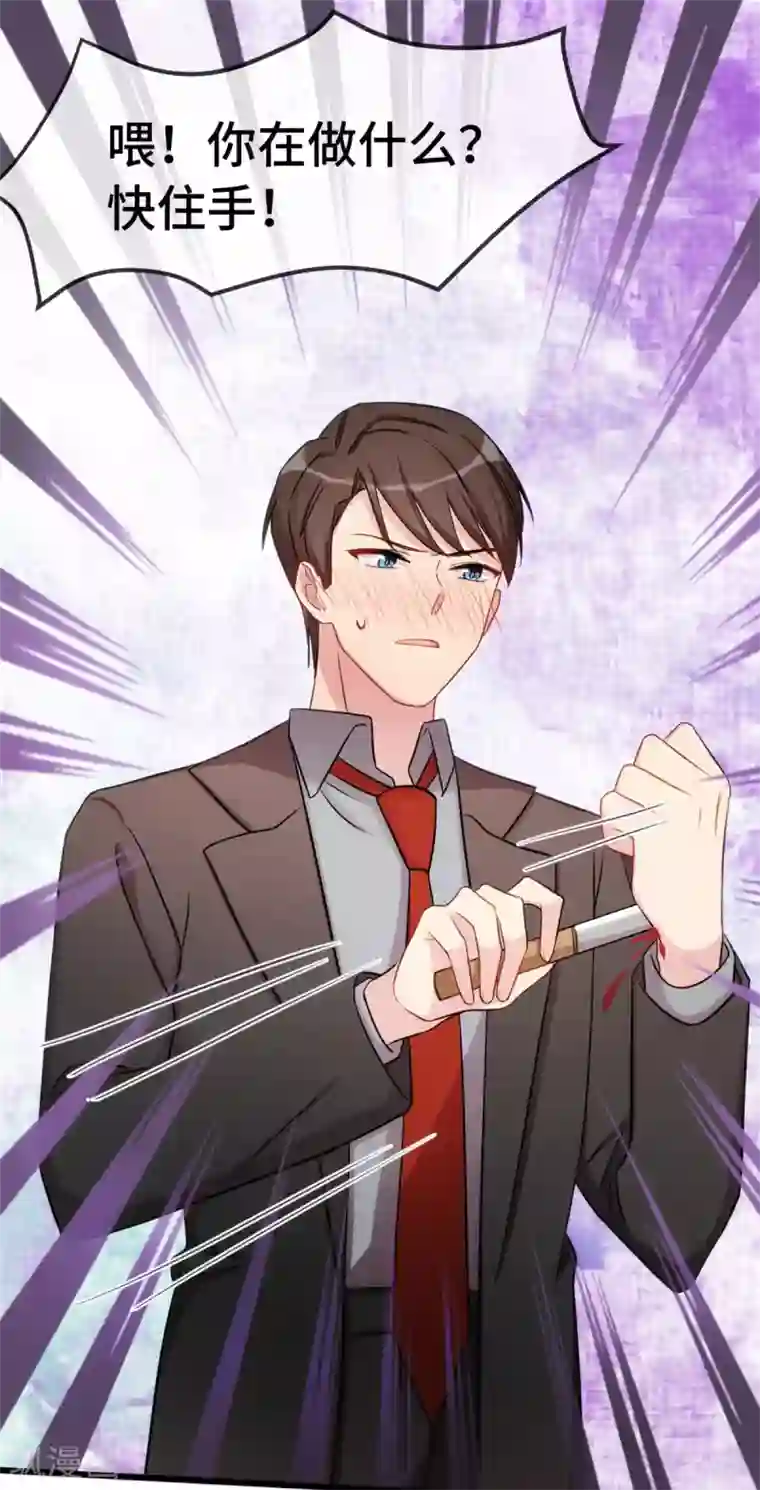 贺少的闪婚暖妻第281话 及时赶到