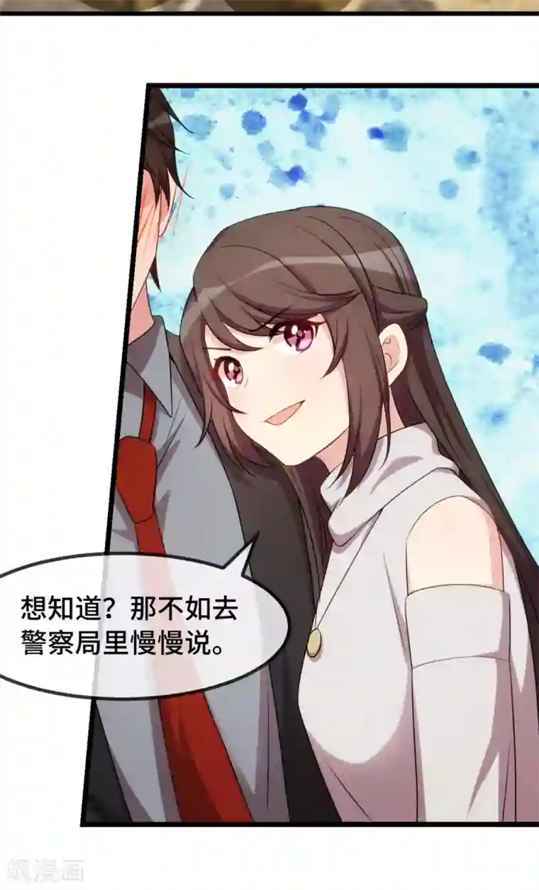 贺少的闪婚暖妻第281话 及时赶到