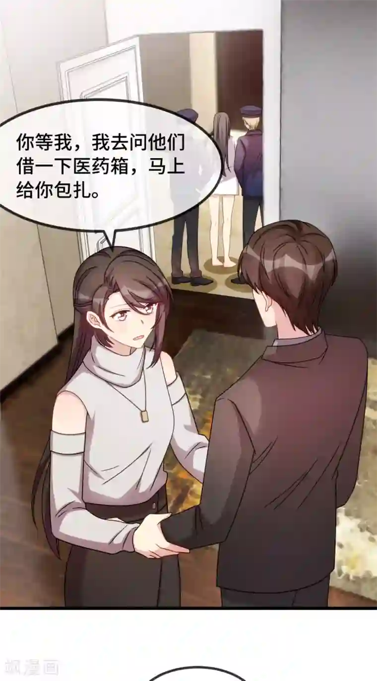 贺少的闪婚暖妻第281话 及时赶到