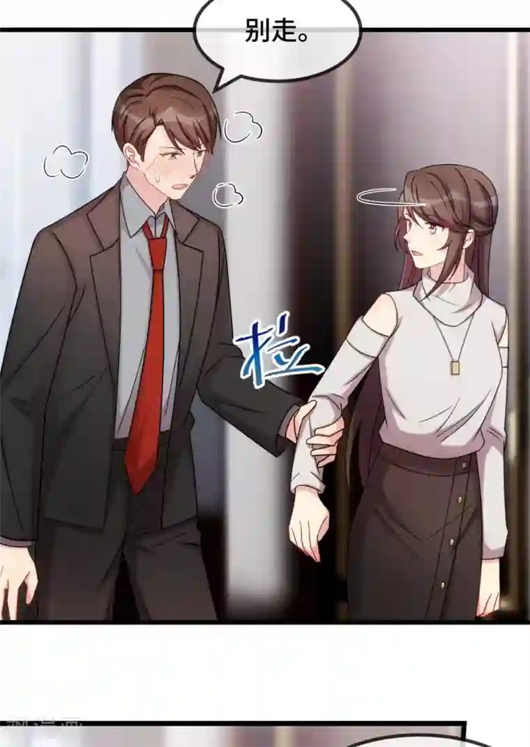 贺少的闪婚暖妻第281话 及时赶到