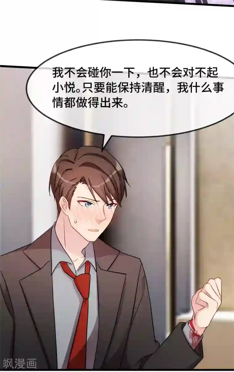 贺少的闪婚暖妻第281话 及时赶到