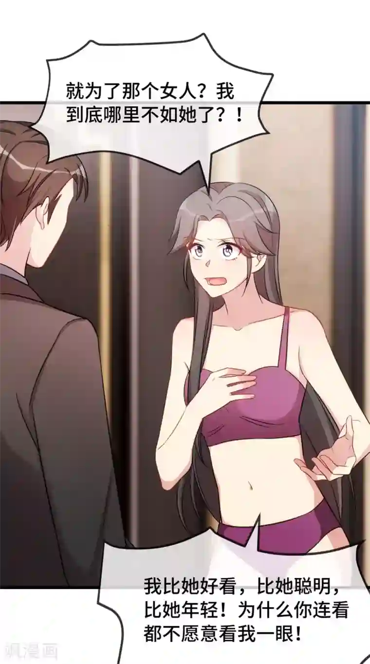 贺少的闪婚暖妻第281话 及时赶到