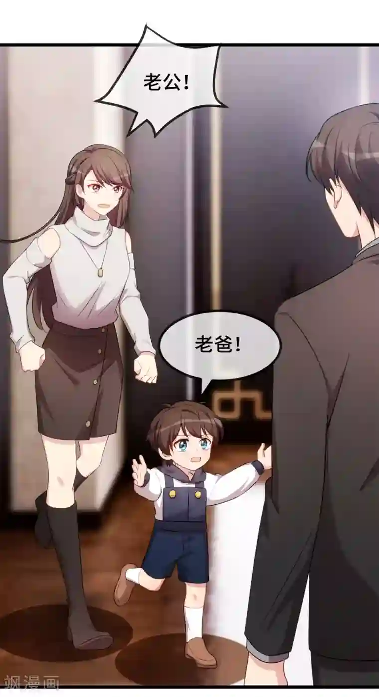 贺少的闪婚暖妻第281话 及时赶到