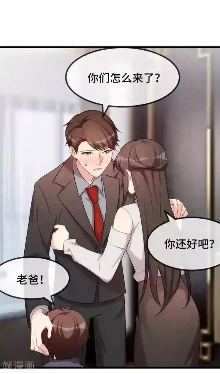 贺少的闪婚暖妻第281话 及时赶到