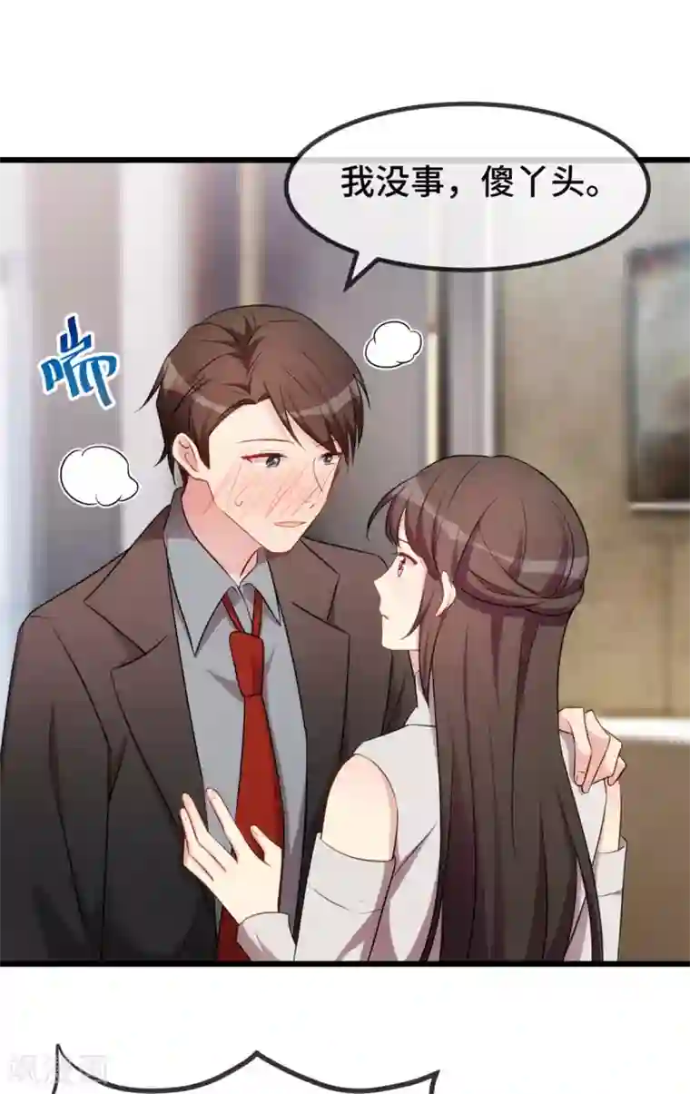 贺少的闪婚暖妻第281话 及时赶到