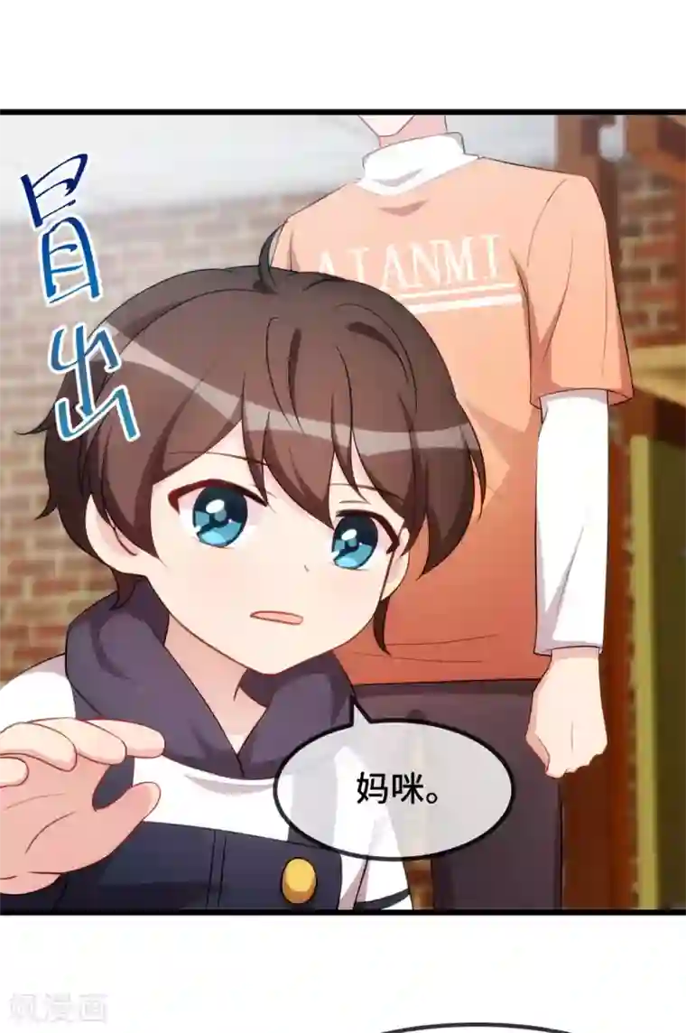 贺少的闪婚暖妻第282话 多亏了小宝