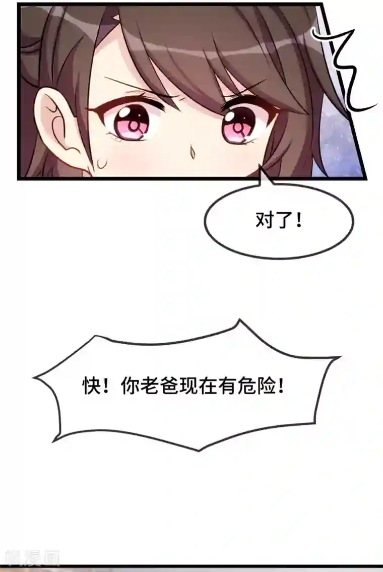 贺少的闪婚暖妻第282话 多亏了小宝