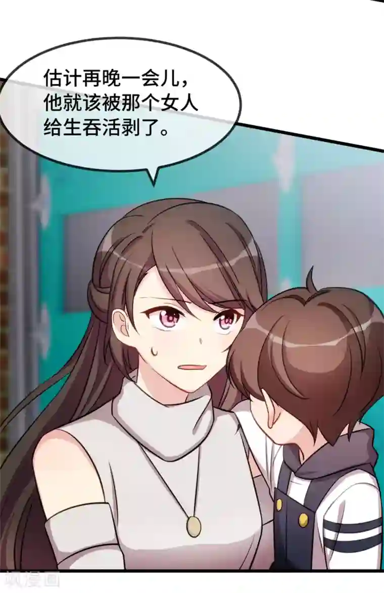 贺少的闪婚暖妻第282话 多亏了小宝