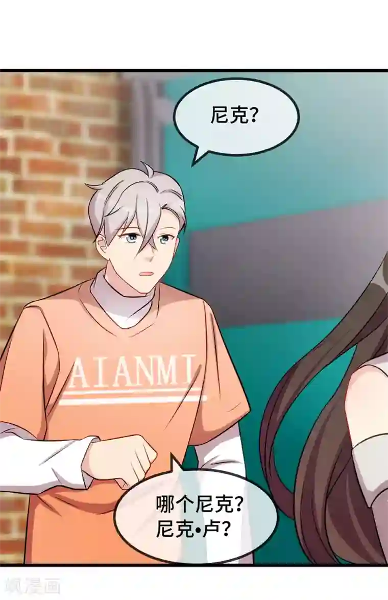 贺少的闪婚暖妻第282话 多亏了小宝