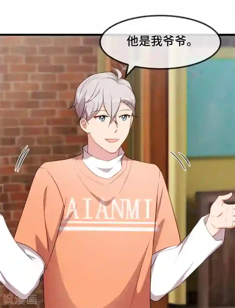 贺少的闪婚暖妻第282话 多亏了小宝