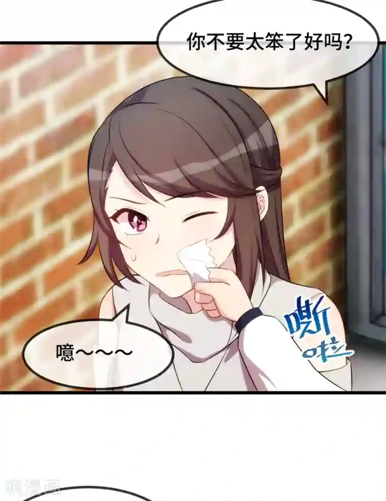 贺少的闪婚暖妻第282话 多亏了小宝