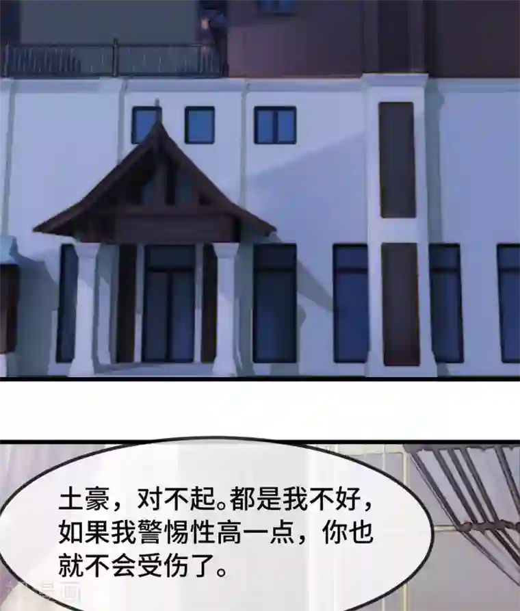 贺少的闪婚暖妻第282话 多亏了小宝