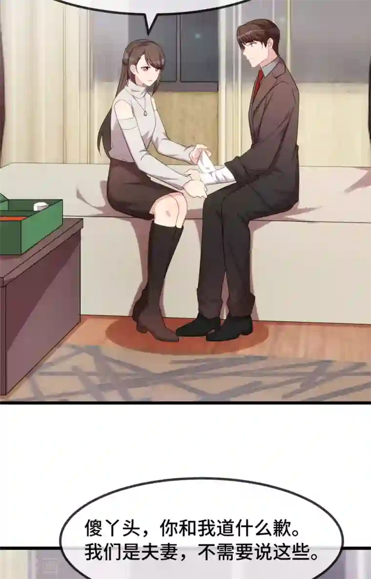 贺少的闪婚暖妻第282话 多亏了小宝