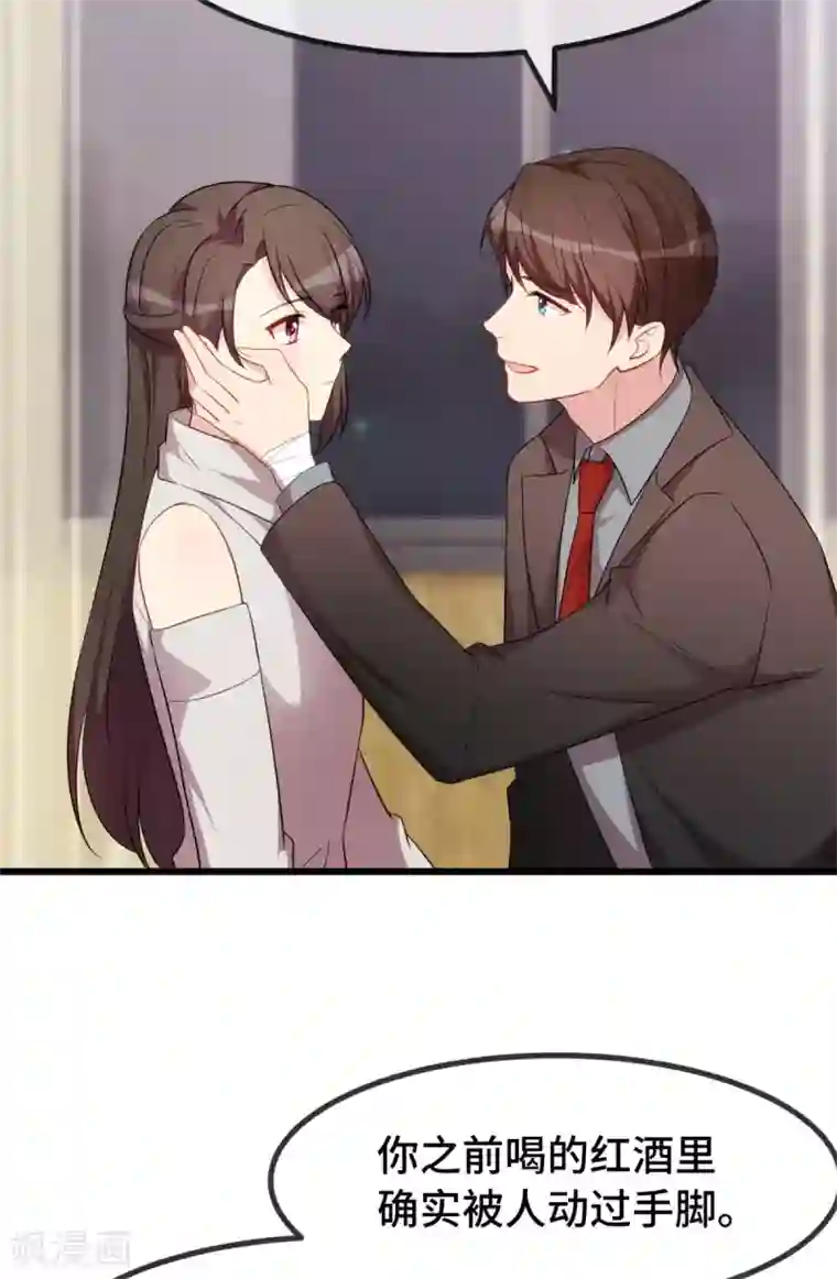 贺少的闪婚暖妻第282话 多亏了小宝