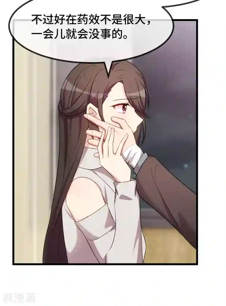 贺少的闪婚暖妻第282话 多亏了小宝