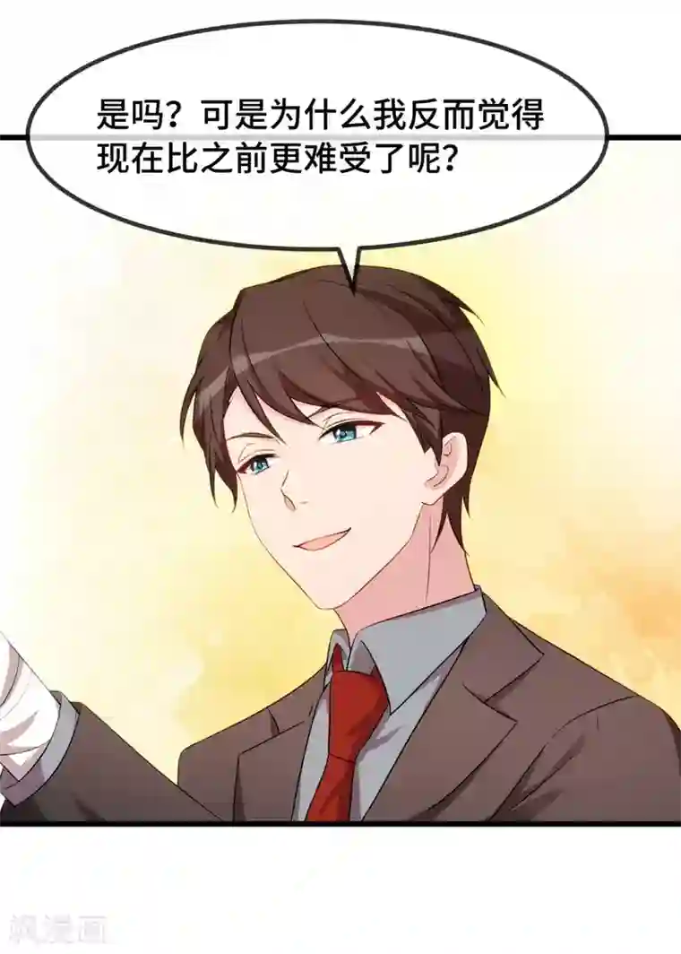 贺少的闪婚暖妻第282话 多亏了小宝