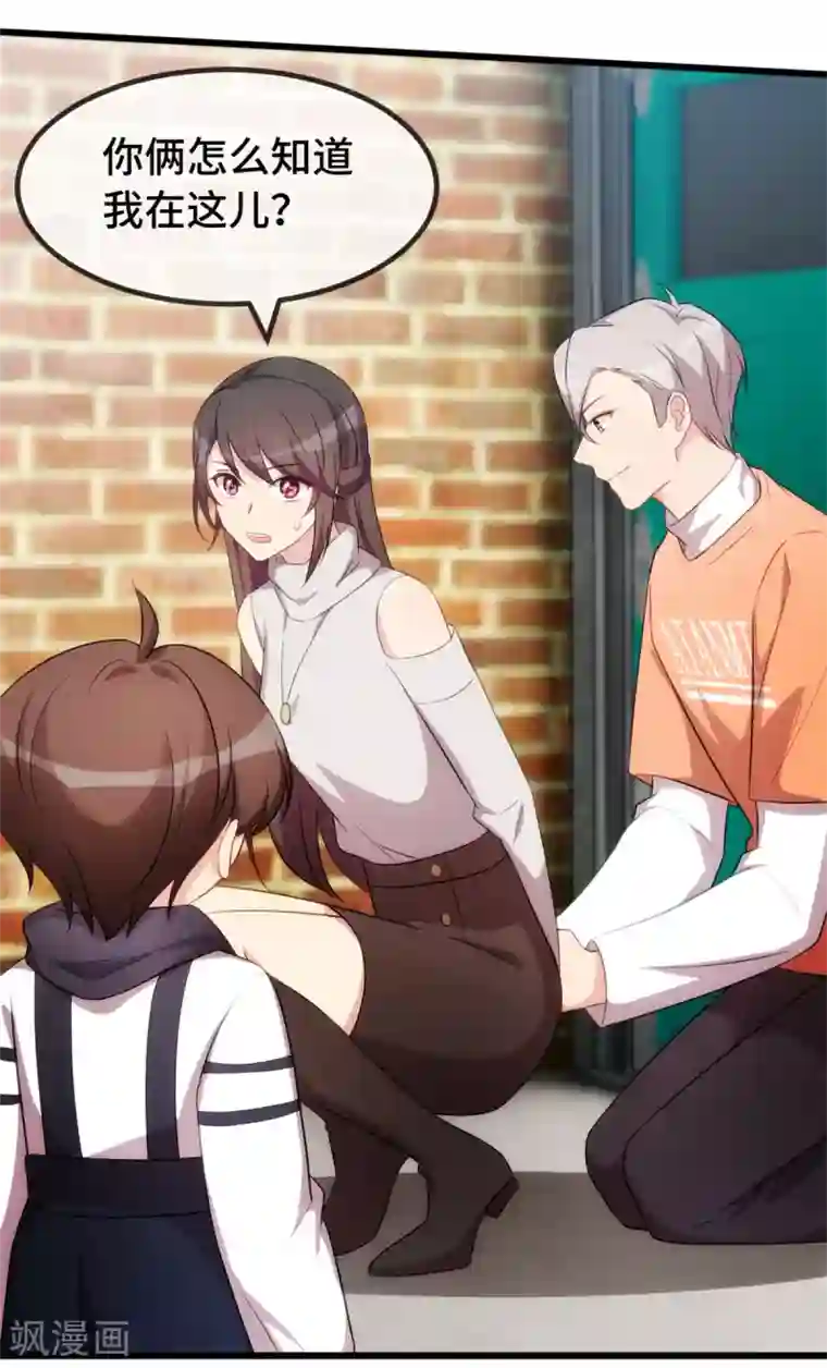 贺少的闪婚暖妻第282话 多亏了小宝