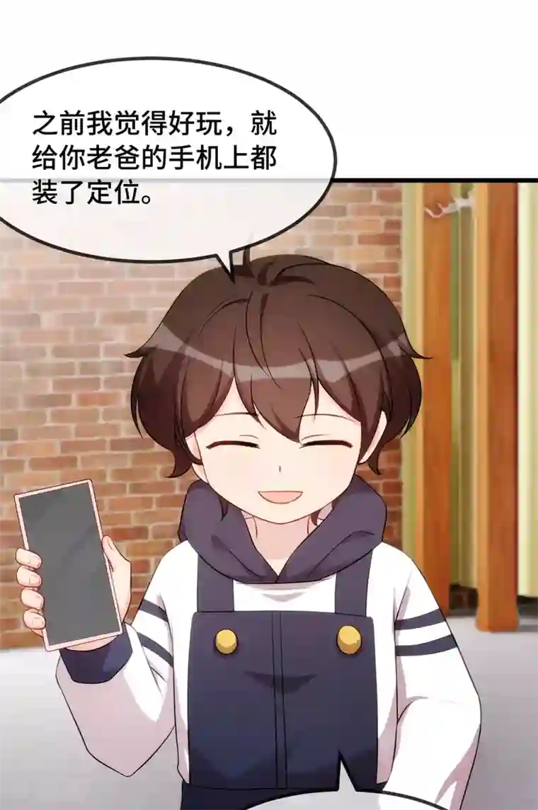 贺少的闪婚暖妻第282话 多亏了小宝