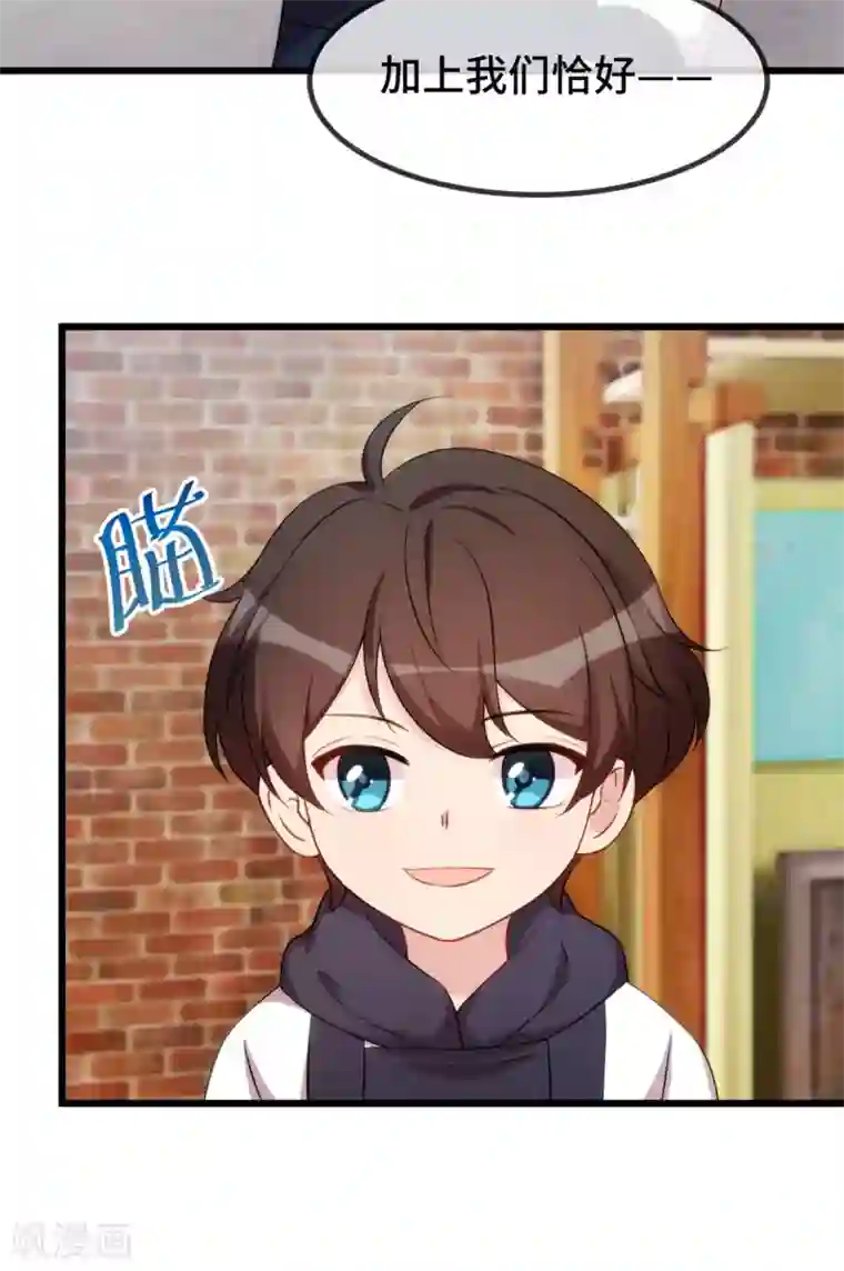 贺少的闪婚暖妻第282话 多亏了小宝