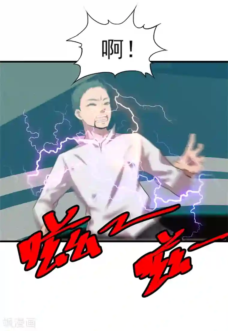 我和26岁美女房客第241话 地级重新排位