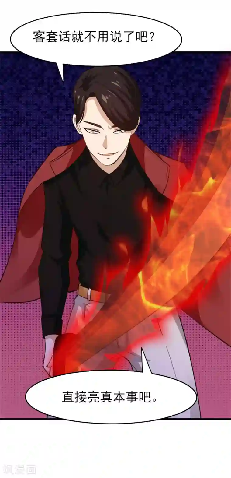 我和26岁美女房客第241话 地级重新排位