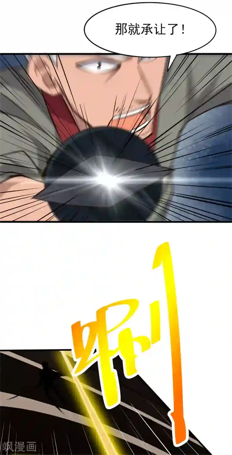 我和26岁美女房客第241话 地级重新排位