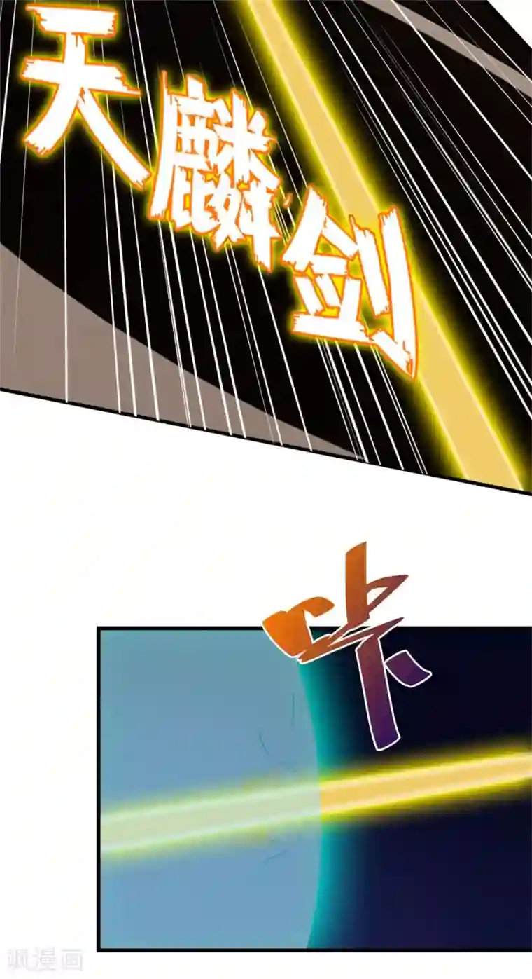 我和26岁美女房客第241话 地级重新排位