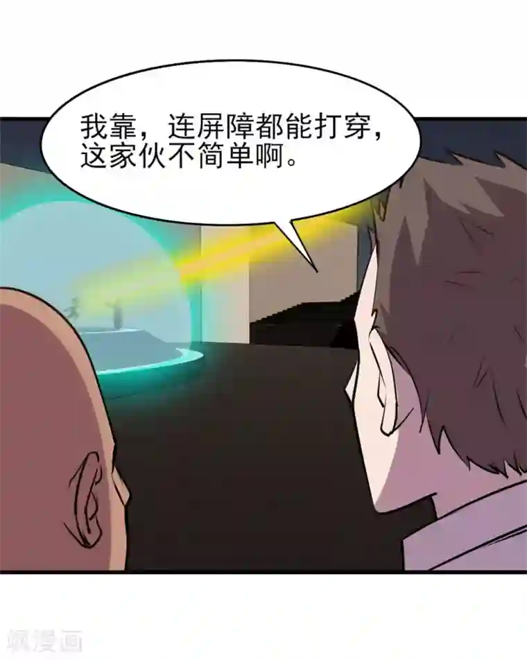 我和26岁美女房客第241话 地级重新排位