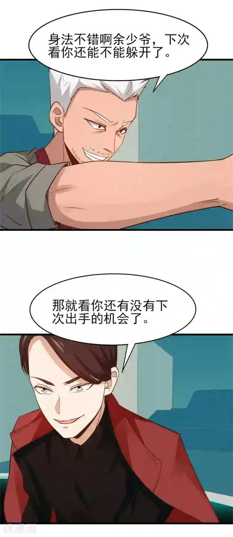 我和26岁美女房客第241话 地级重新排位