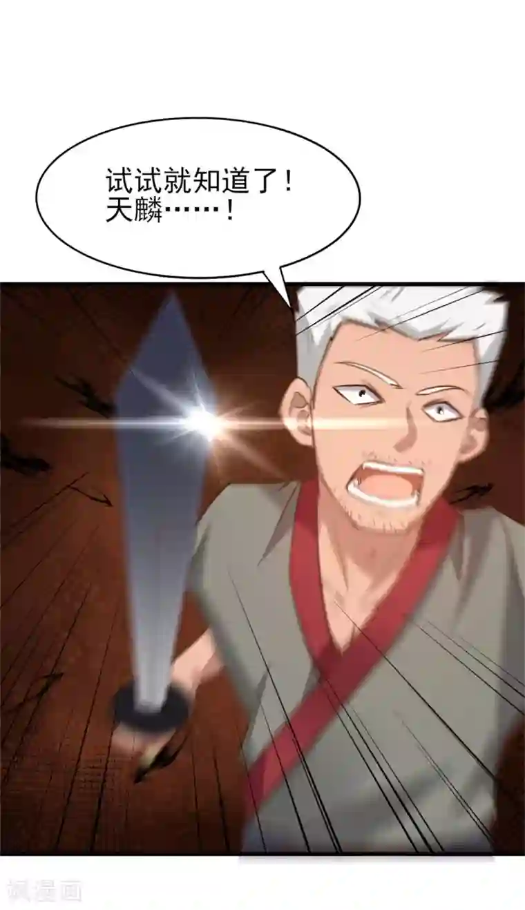 我和26岁美女房客第241话 地级重新排位