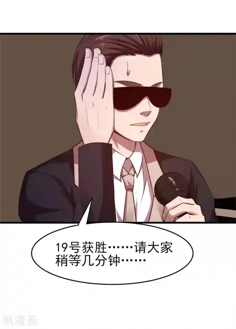 我和26岁美女房客第241话 地级重新排位