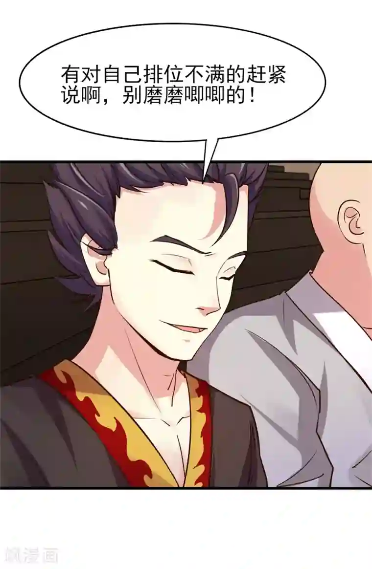 我和26岁美女房客第241话 地级重新排位