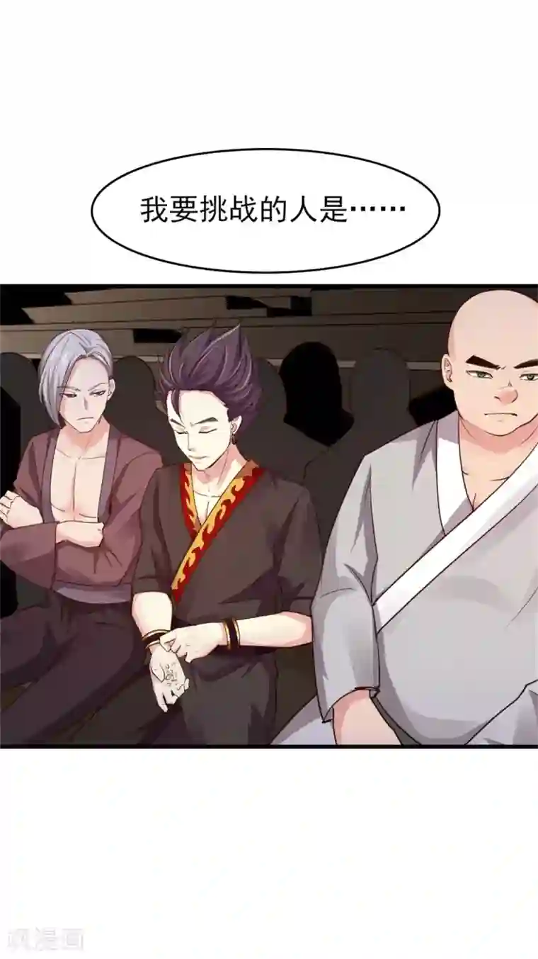 我和26岁美女房客第241话 地级重新排位