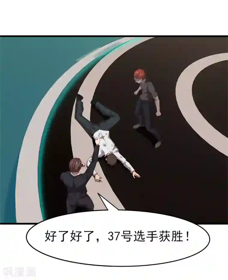 我和26岁美女房客第241话 地级重新排位