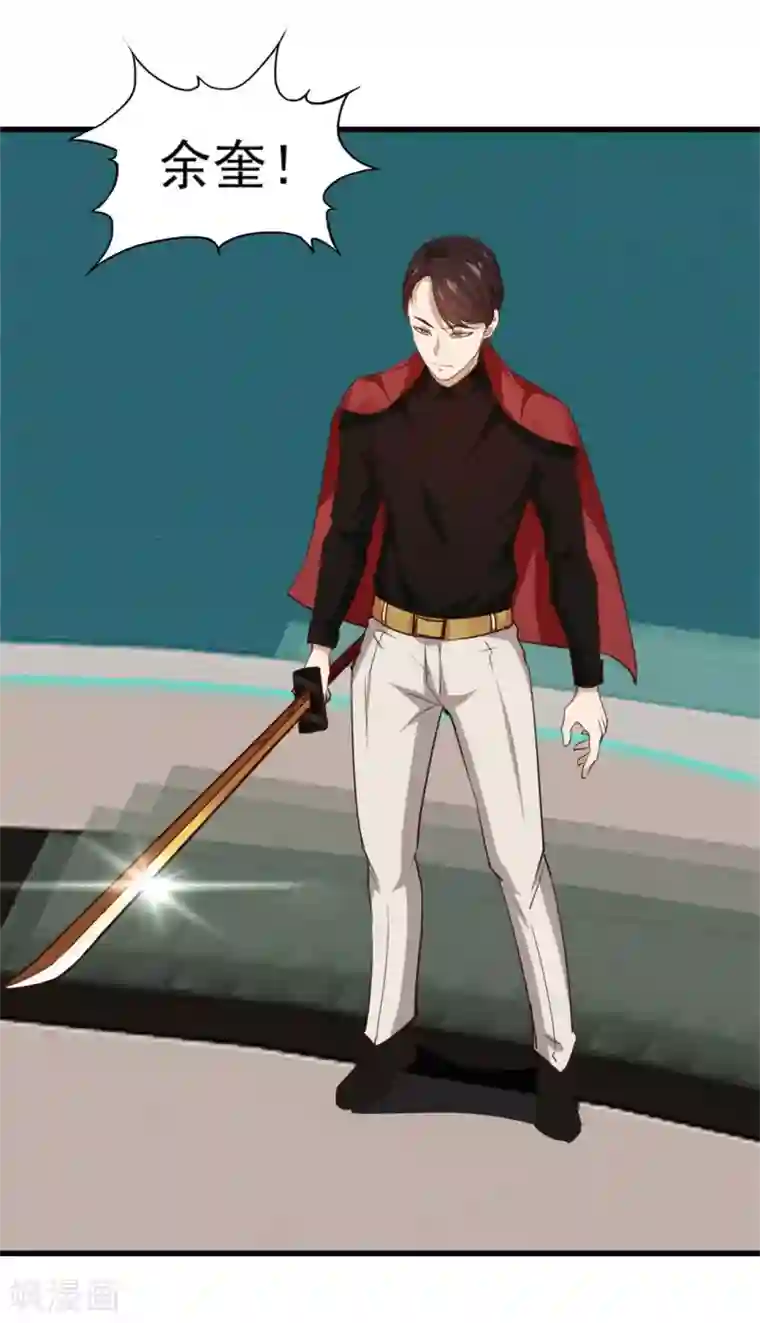 我和26岁美女房客第241话 地级重新排位