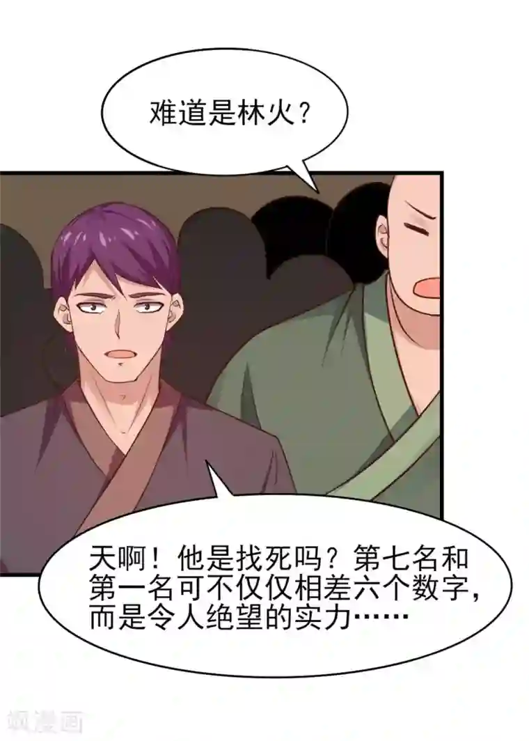 我和26岁美女房客第242话 残影剑