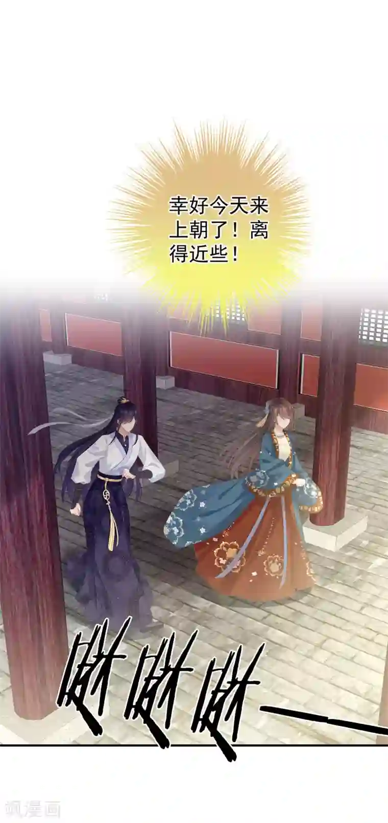 女帝的后宫第155话 绝情