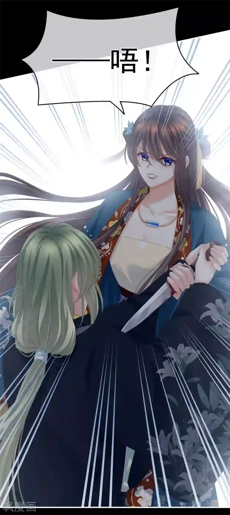 女帝的后宫第155话 绝情