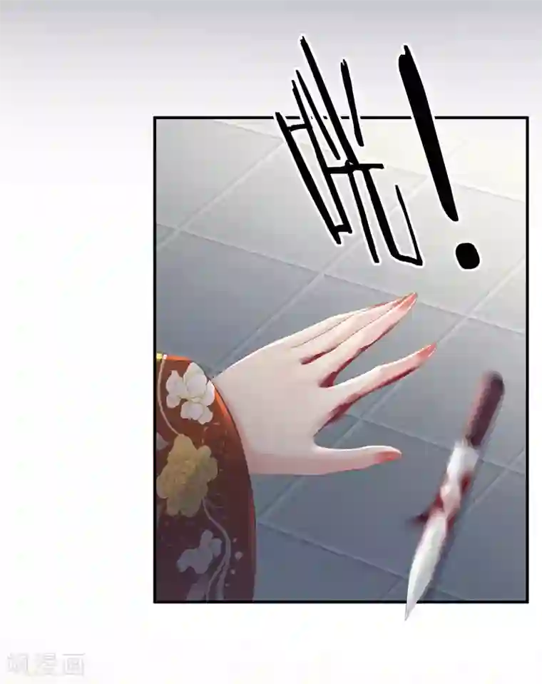 女帝的后宫第155话 绝情