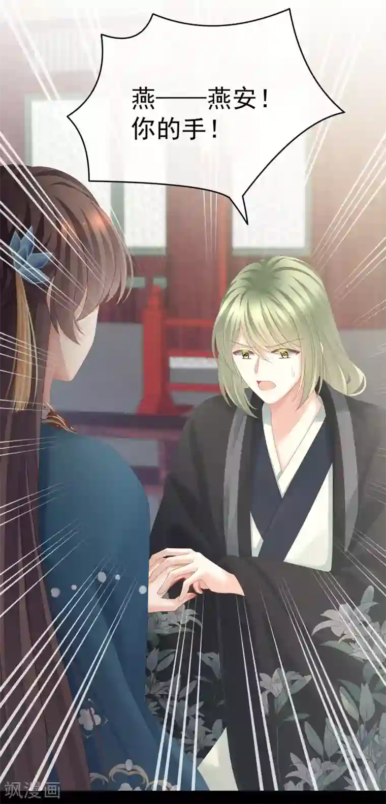 女帝的后宫第155话 绝情