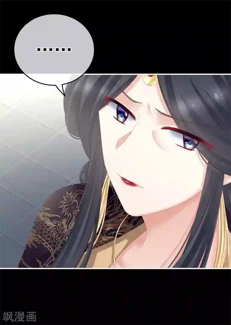 女帝的后宫第155话 绝情