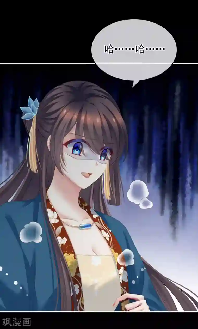 女帝的后宫第155话 绝情