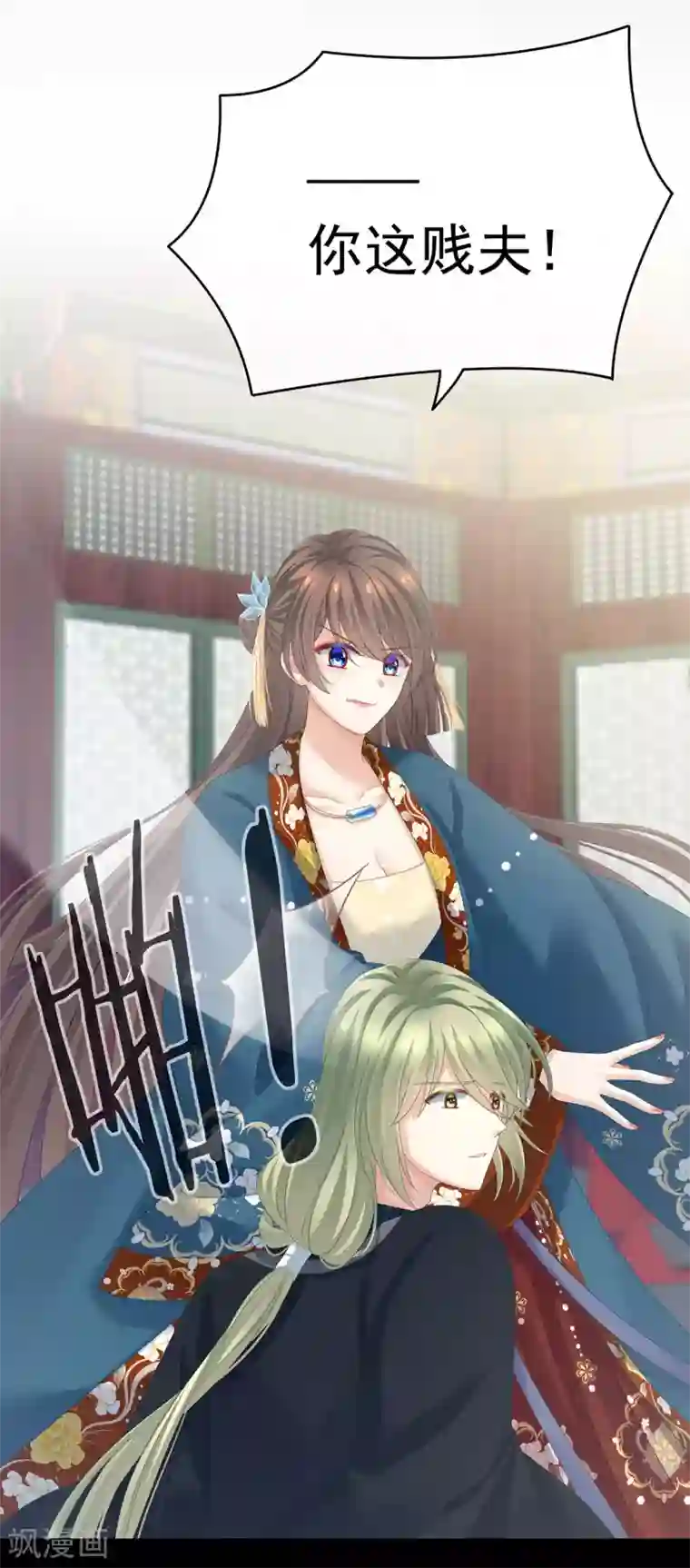 女帝的后宫第155话 绝情